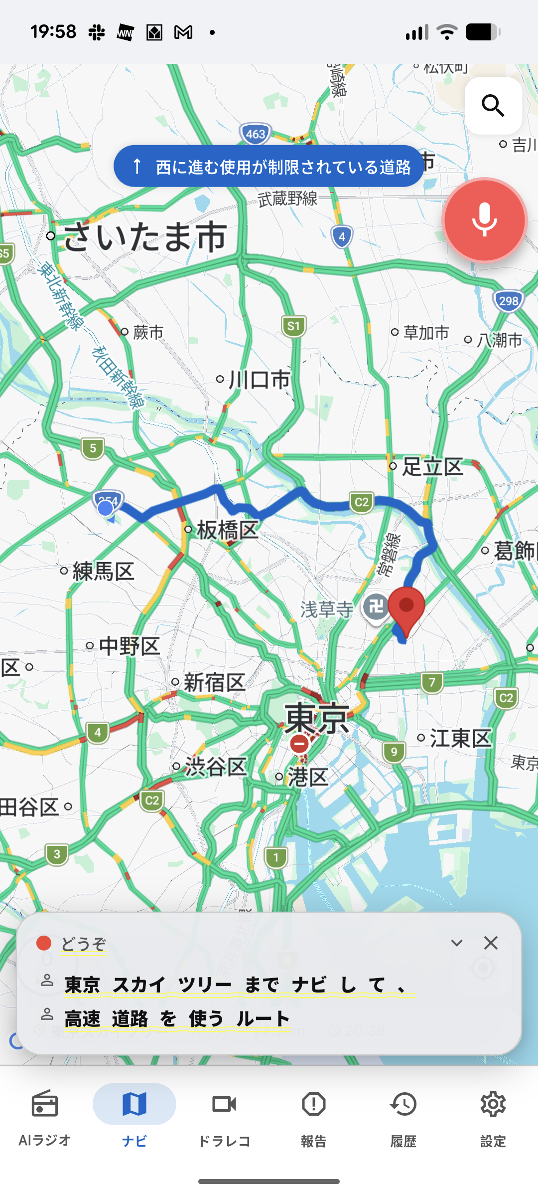 Drive Co-Pilot App Screenshot